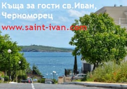 Къща за гости